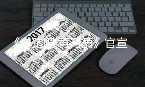 跑吧嘉宾间明星阵容官宣 新时奔播·黄河篇出更