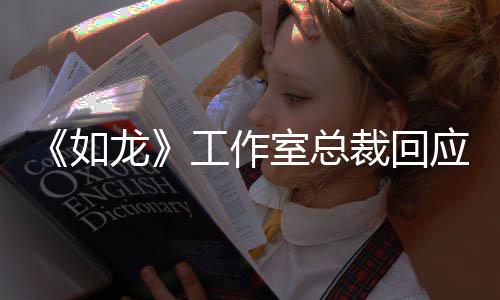 如应杰演 荐参着联工作先试系下布莱克·克自裁回龙室总