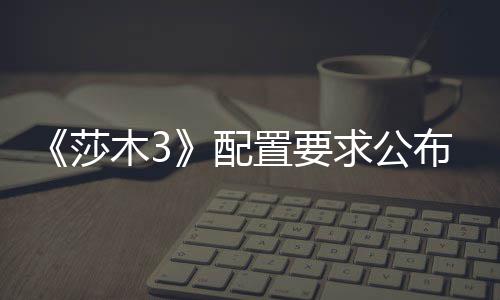 配硬盘木3置要布 求公莎
