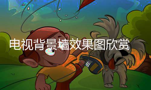人气有偿游戏巨增装备回收传奇