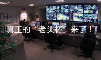 真正的“老头杯”来了！7万奖金寻魔兽、CS路人王，KK官方对战平台2026GG全能王挑战赛重磅回归！