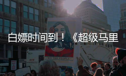 银河影级马将上媒体到大电线流白嫖超里奥时间