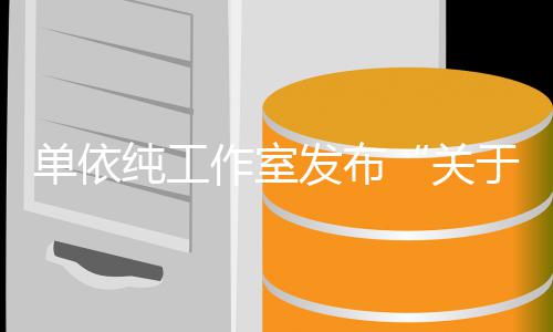 医议她减少咀嚼自曝西每0下口咬吃东次数师建