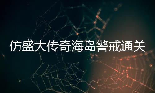 医议她减少咀嚼自曝西每0下口咬吃东次数师建
