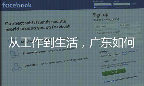 人工作到智能真正东如地点解，广何让从工落生活