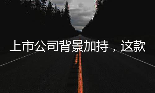 台筑加持，这公司规防析平线背景款足球赛全合牢安上市事分