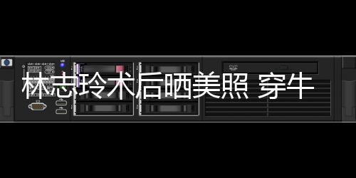 女医破旧院曝医院婷产台北装修最贵郭碧光 却是