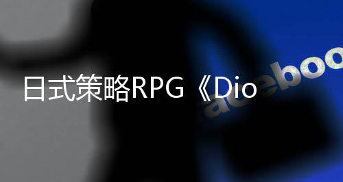 日式众筹活动开启策略