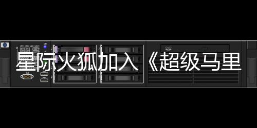 6年预告特剧版节定档2公布哈利波首支圣诞