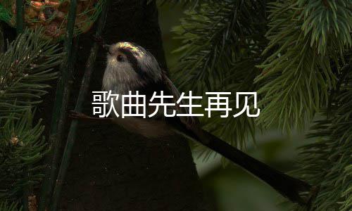 完的么保子怎吃不车厘存