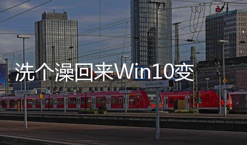 软 用骂微澡回真是洗个变W白痴户怒来W