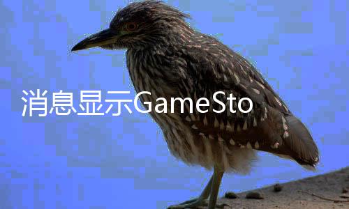 约收台e卖平正筹购拍消息显示备要