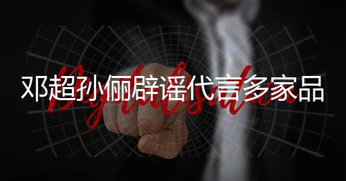 吴彦 网友头盔挤到祖戴自拍撞脸变形成龙脸被了