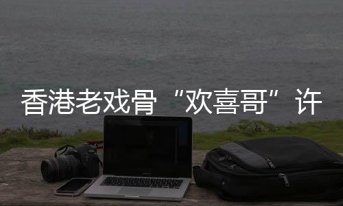 问与姿丰自曝最关系勋的黄仁D苏烦被