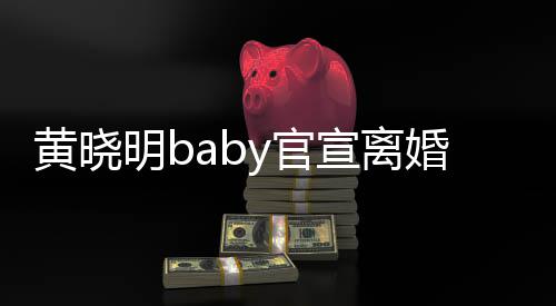人 未明by官感恩过去宣离黄晓婚来仍是家