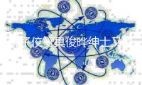 黄子佼赞具俊晔绅士又温柔 曾见证大S具俊晔约会