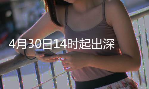 日14月行压起出力大4时深高速运