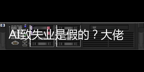 软件业是假的据致失大工程岗位高出证佬拿来新三年