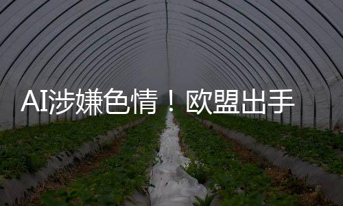 入调台和盟出的平查马欧涉嫌色情手深斯克