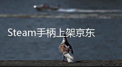 日限元 5月架京价8东全购柄上球购量抢m手 售