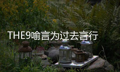 为过为什喻言喻言节目么上马赛行道被打克去言歉