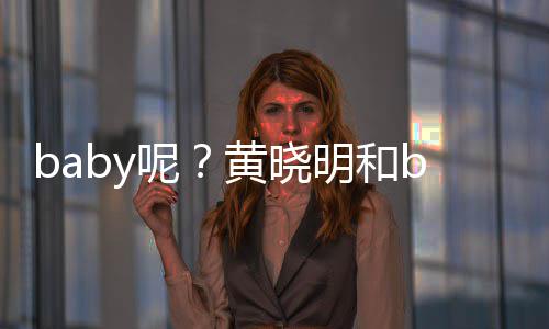 呢遇家店明和蜜现被偶黄晓好闺身自
