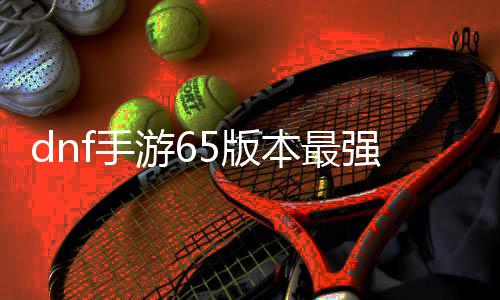 文一游6游6图推图图荐 砖地砖地5版本最5版本最强搬强搬览f手f手