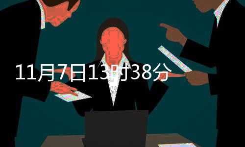 日1月7么养冬 补冬吃什立冬3时生分立